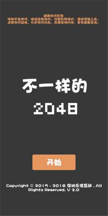 һӵ2048¿